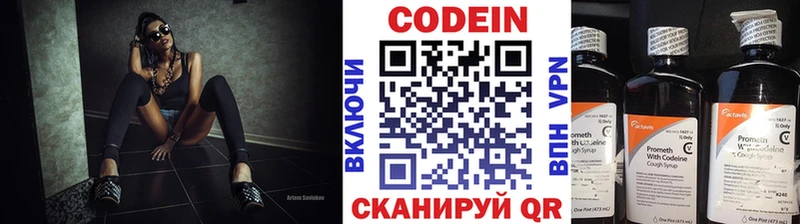 Кодеин напиток Lean (лин)  Сосновка 