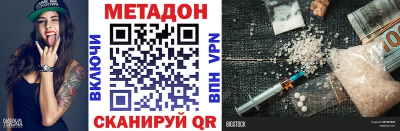 нарко площадка Telegram  Сосновка  Метадон мёд 